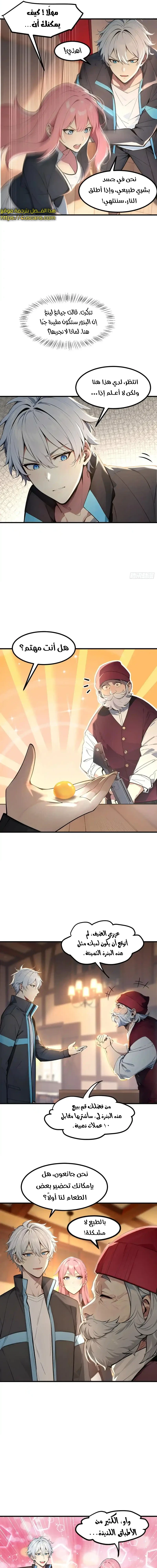 Chapter Image 3